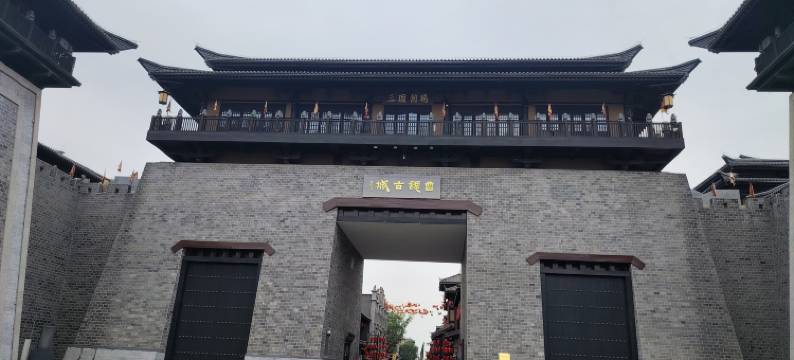 诗雅花园酒店(曹魏古城胖东来时代广场店)图片