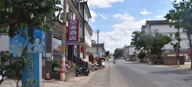 大理空港酒店・洱畔小筑(大理凤仪机场店)图片