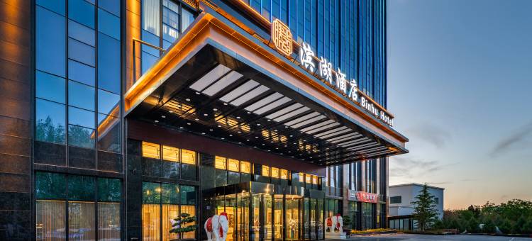 武威滨湖酒店(凉州植物园天马湖景区店)图片