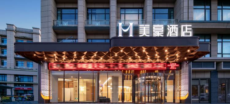 美豪酒店(广州番禺长隆万博中心店)图片