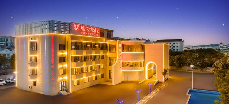 维也纳酒店(秦皇岛北戴河仙螺岛店)图片