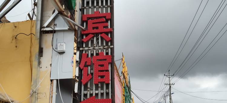 青海湖恒通商务宾馆图片