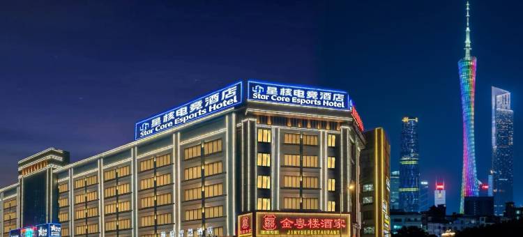 星核电竞酒店(佛山金沙洲金铂天地广场店)图片
