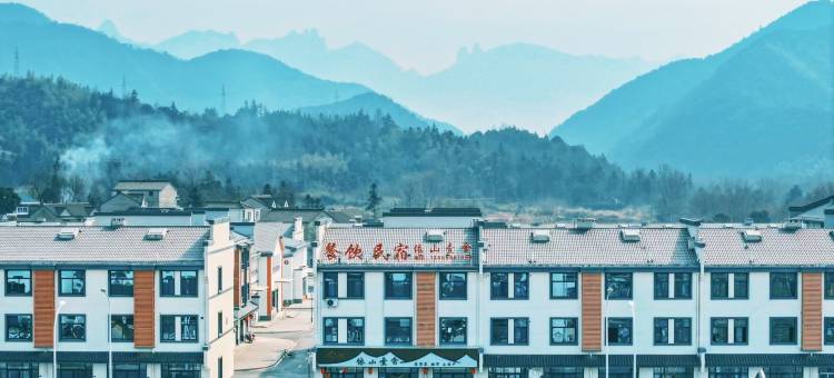 依山壹舍民宿(九华山店)图片