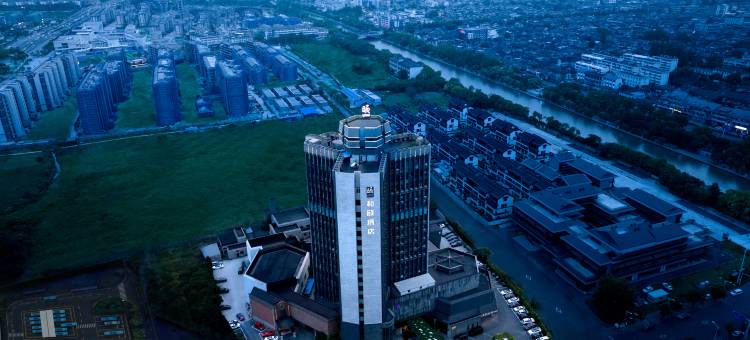 和颐酒店·体验店(扬州琼花大厦古运河东关街店)图片