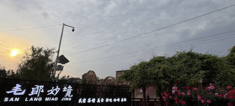 郏县三郎妙境民宿图片