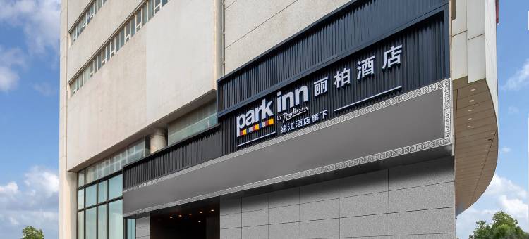 丽柏酒店(济南泉城广场趵突泉北门店)图片