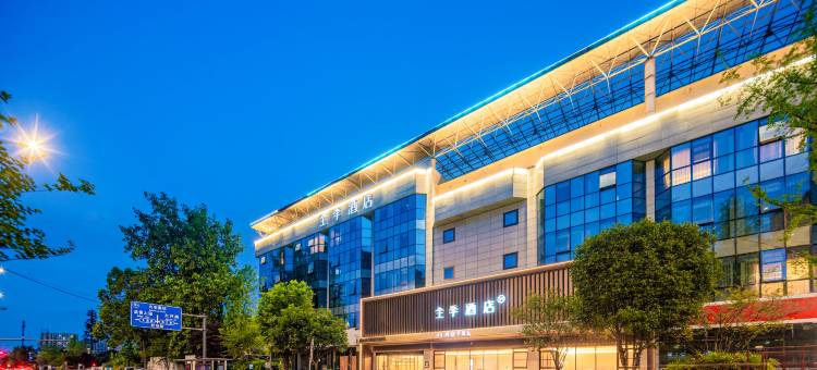 全季酒店(成都双流机场空港国际城店)图片