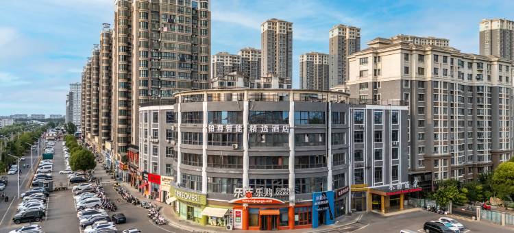 铂尊智能精选酒店图片