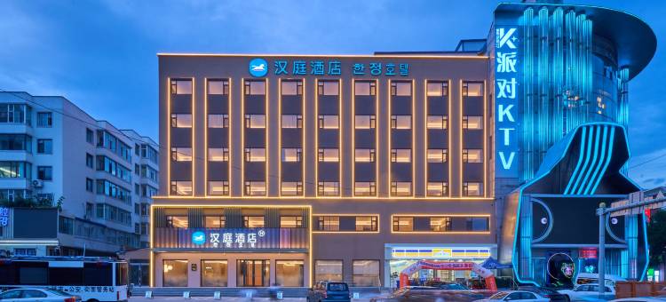 汉庭酒店(延吉百货大楼店)图片