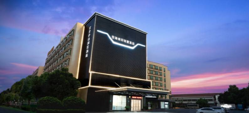 空港假日别墅酒店(广州白云国际机场T3店)图片