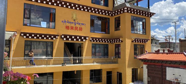 甘孜格来民居客栈图片