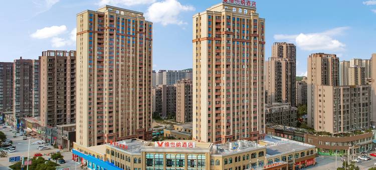 维也纳酒店(宿州灵璧县政府钟灵大道店)图片