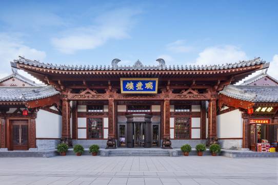 大同古城瑞丰楼酒店图片