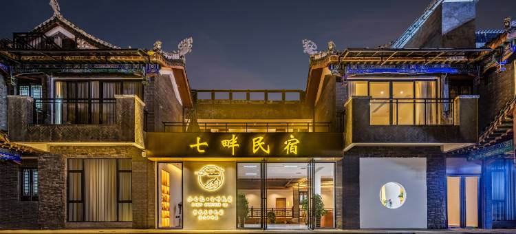 荔波•七畔| BIEYUAN•IMAXVILLA智能影院江南美学酒店(荔波古镇店)图片