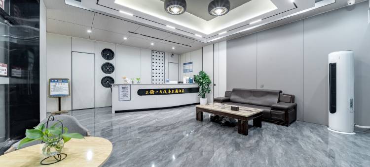 三衢一号客栈(衢州机场店)图片