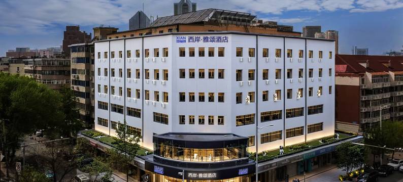 西岸·雅颂酒店(天津五大道西康路地铁站店)图片