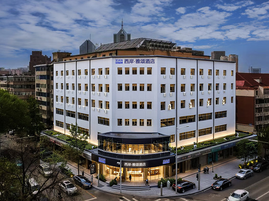 西岸·雅颂酒店(天津五大道西康路地铁站店)