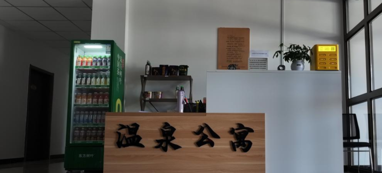 温泉公寓图片