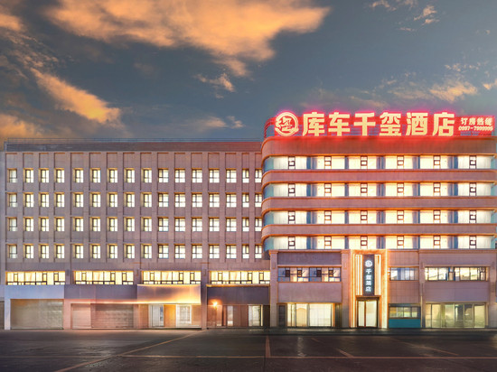 库车千玺酒店