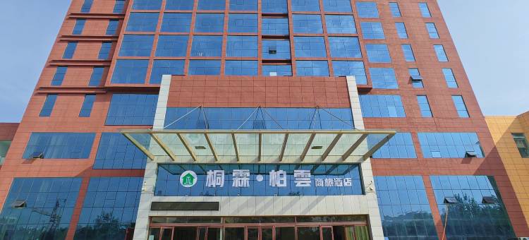 临邑桐霖·柏雲商旅酒店图片
