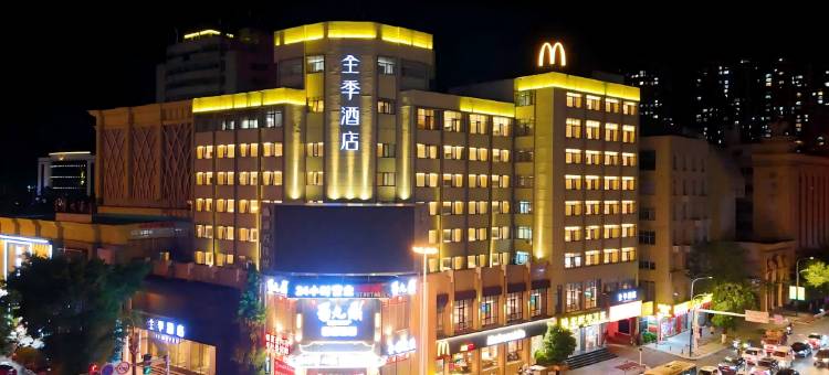 全季酒店(莆田凤凰山公园店)图片