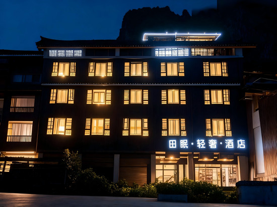 西江田眠轻奢民宿(西江千户苗寨一号风雨桥店)