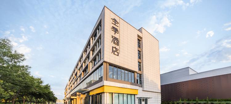 全季酒店(郑州高铁东站东广场白佛南路店)图片