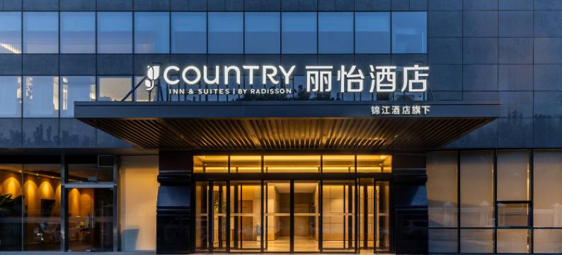 丽怡酒店(北京望京西地铁站中央美院店)图片