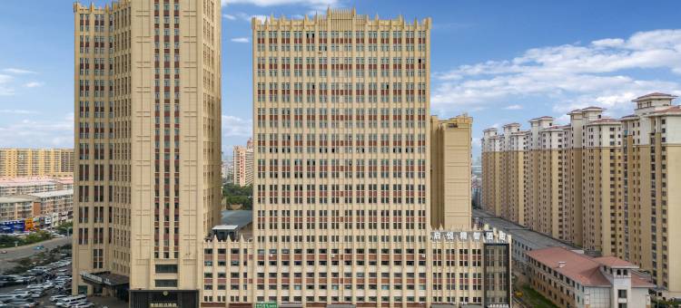 启悦精智酒店图片