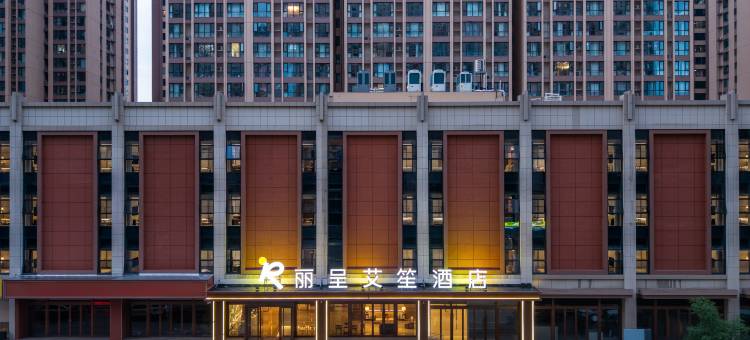 丽呈艾笙酒店(牡丹广场万达店)图片