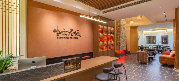 衡阳坐忘叁城民宿(南岳衡山风景区南岳大庙店)图片