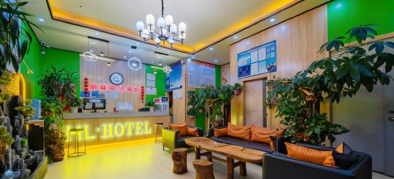 哈林酒店(拜城交通路新商业街店)图片