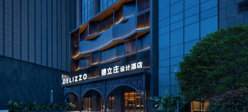 德立庄酒店(成都成华店)图片