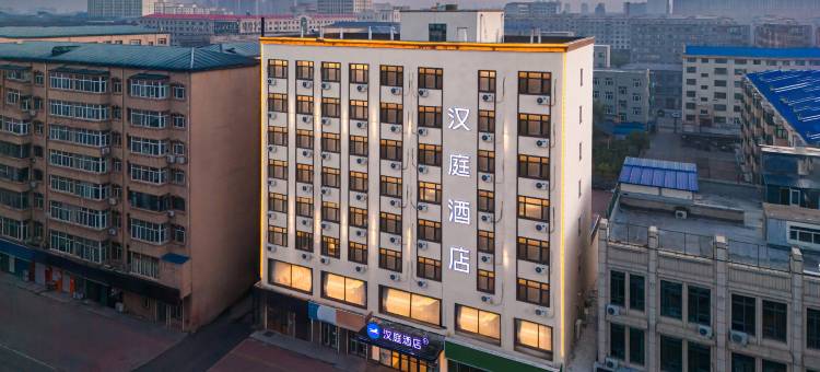 汉庭酒店(绥化安达火车站店)图片