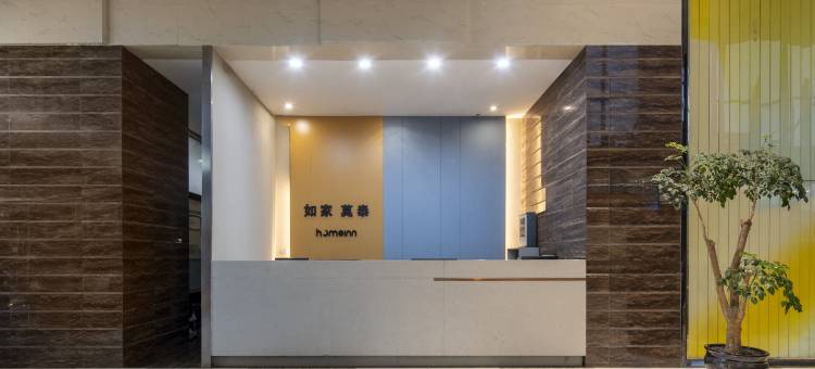 如家驿居酒店(苏州吴中商城石湖东路地铁站店)图片