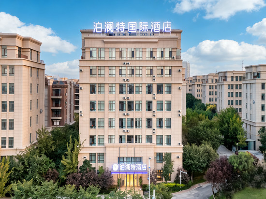 五家渠泊澜特酒店