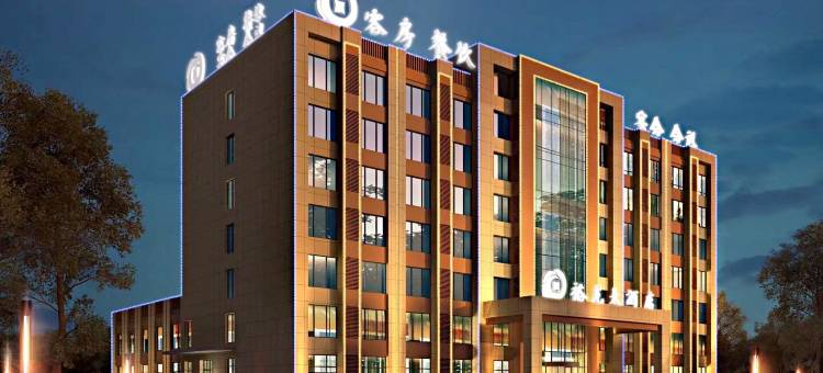 裕龙大酒店(哈尔滨太平国际机场店)图片