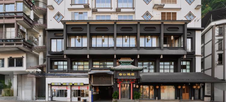 香山雅居酒店(遵义会址店)图片