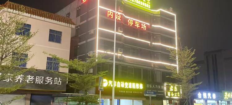 君乐商务公寓图片