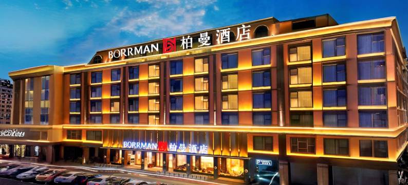 BORRMAN·柏曼酒店(贵港吾悦广场高铁站店)图片