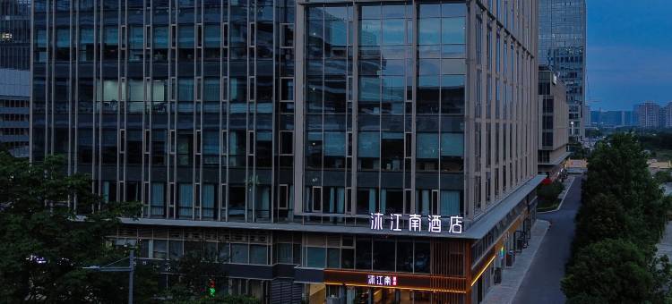 沐江南酒店(南京南站南广场店)图片