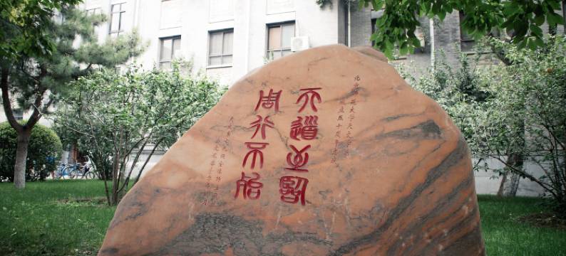 汉庭酒店(北京师范大学积水潭店)图片