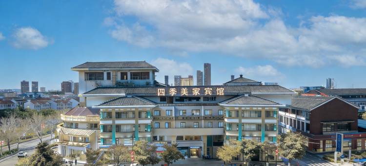 常熟四季美家酒店(虞山风景区店)图片