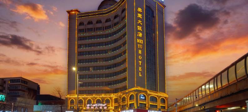 乌鲁木齐美玉大饭店图片