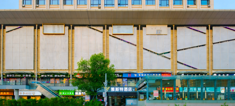 雅斯特酒店(深圳南头古城大新地铁站店)图片