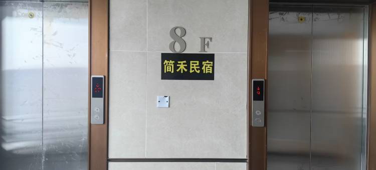 简禾民宿(酃湖万达店)图片