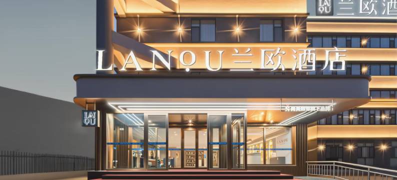 兰欧酒店(奎屯市团结东街大地中央广场店)图片