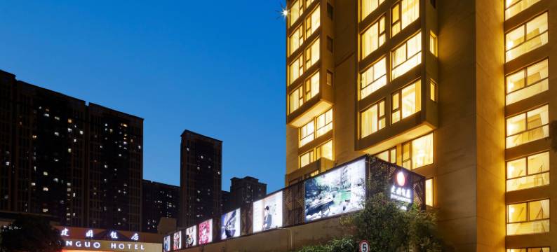 西安建国饭店(长乐公园地铁站店)图片