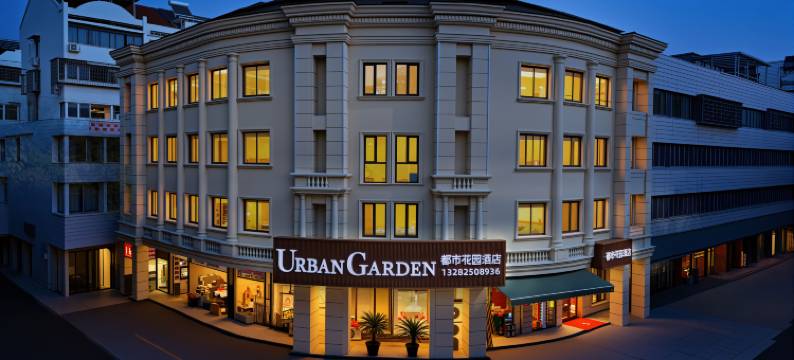 都市花园酒店(艇湖路店)图片
